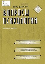 Локалова, Н. П. Когнитивное развитие детей как условие преемственности дошкольного и начального школьного образования
