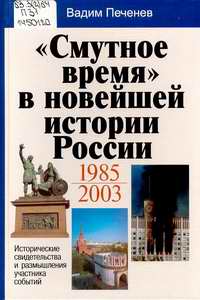       (1985 2003)